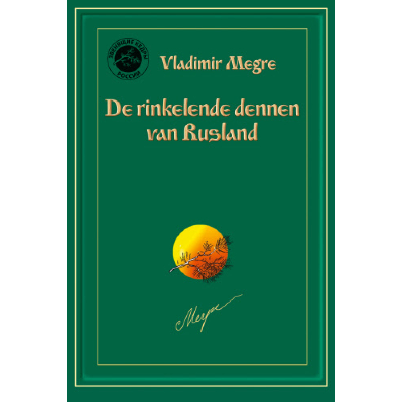 Anastasia deel 2 - De rinkelende dennen van Rusland